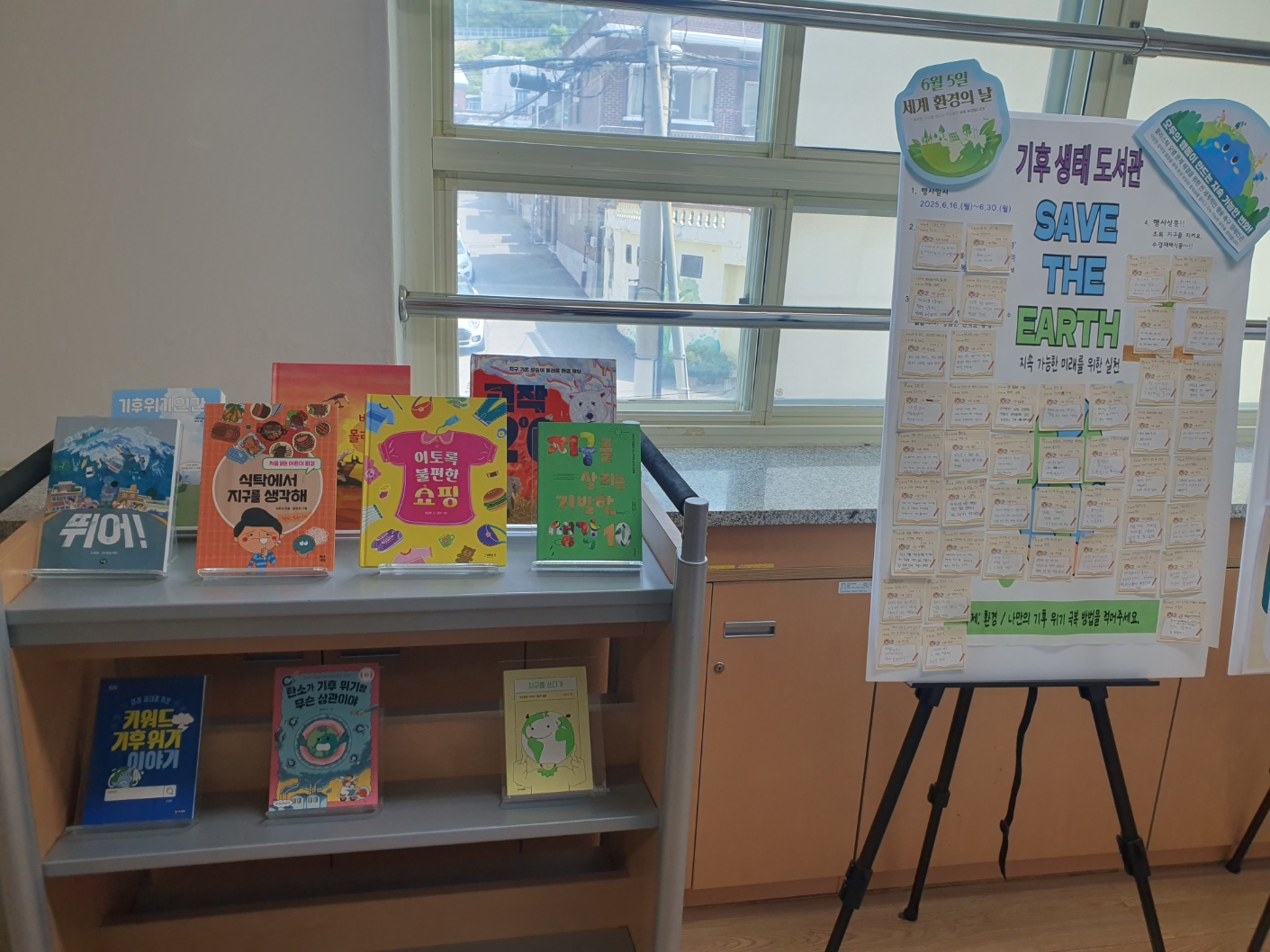 생태전환 (2).jpg