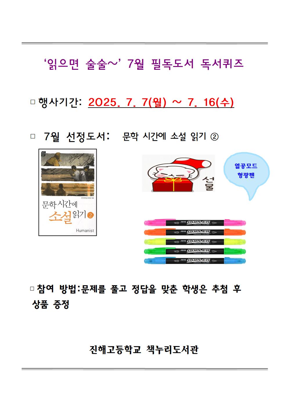 7월 책누리 도서관 행사포스터001.jpg